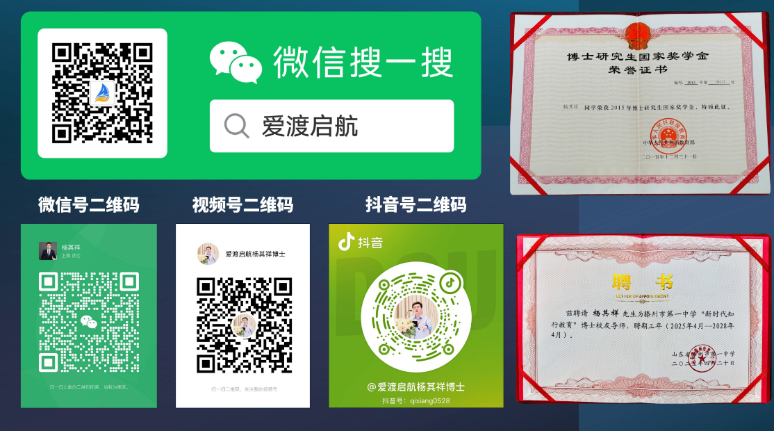 爱渡启航关注二维码